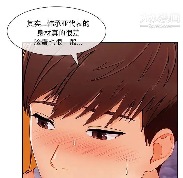 长腿姐姐 - 第44话 - page 35