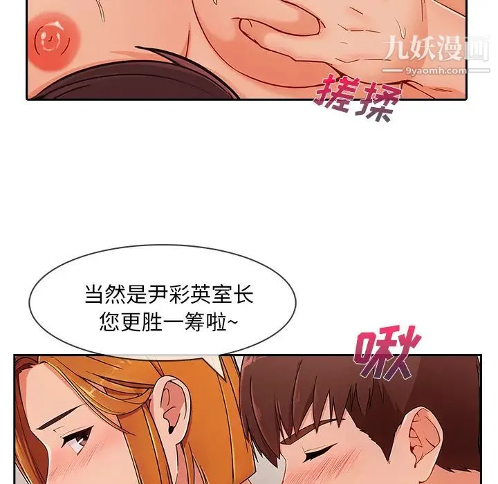长腿姐姐 - 第44话 - page 37