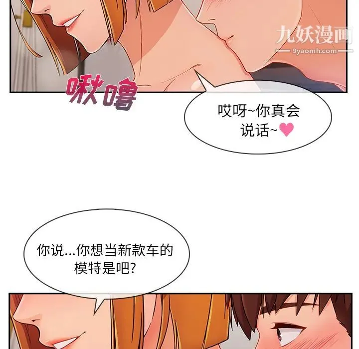 长腿姐姐 - 第44话 - page 38