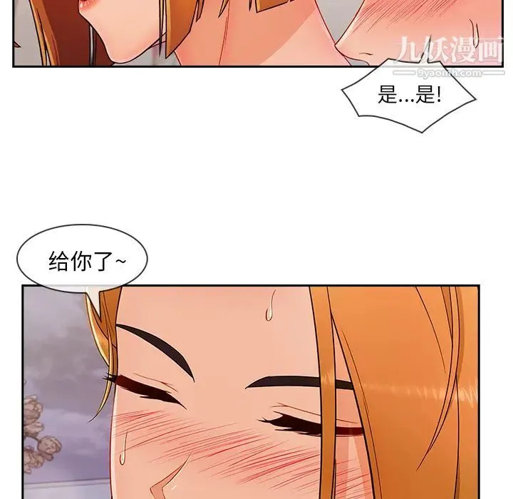 长腿姐姐 - 第44话 - page 39
