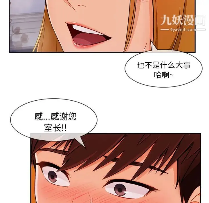 长腿姐姐 - 第44话 - page 40