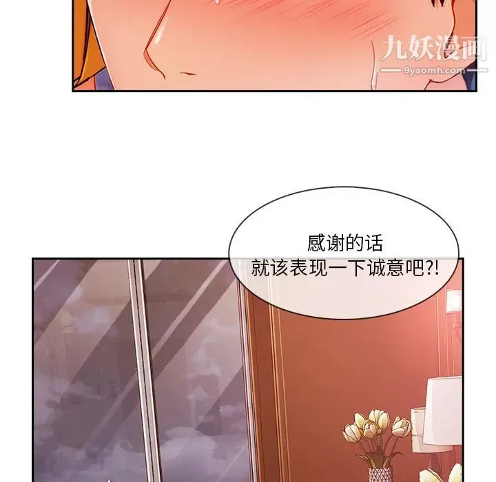 长腿姐姐 - 第44话 - page 41