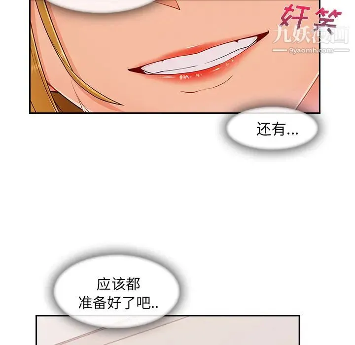 长腿姐姐 - 第44话 - page 47