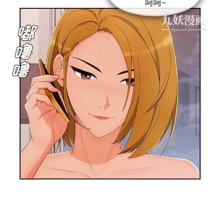 长腿姐姐 - 第44话 - page 49