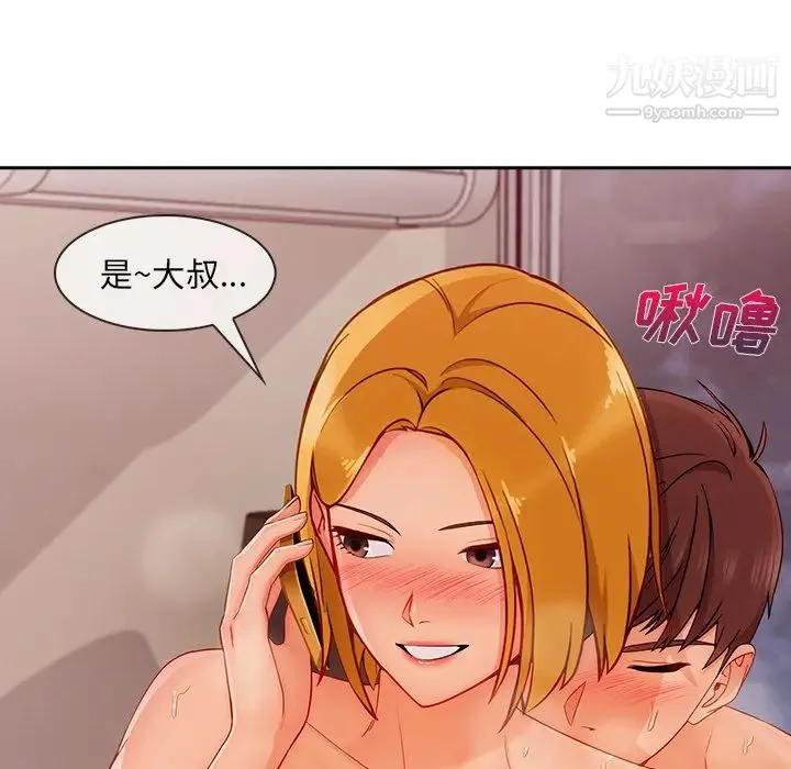 长腿姐姐 - 第44话 - page 50