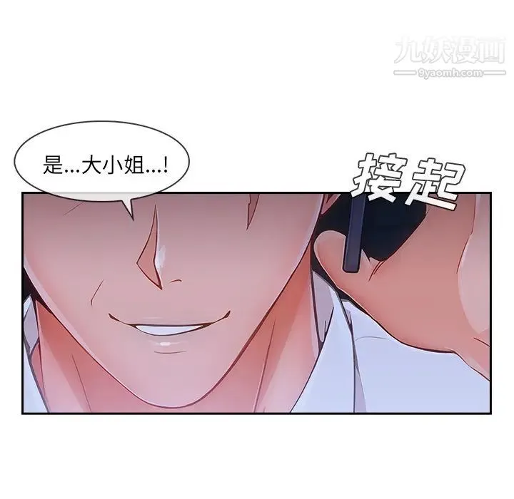 长腿姐姐 - 第44话 - page 53