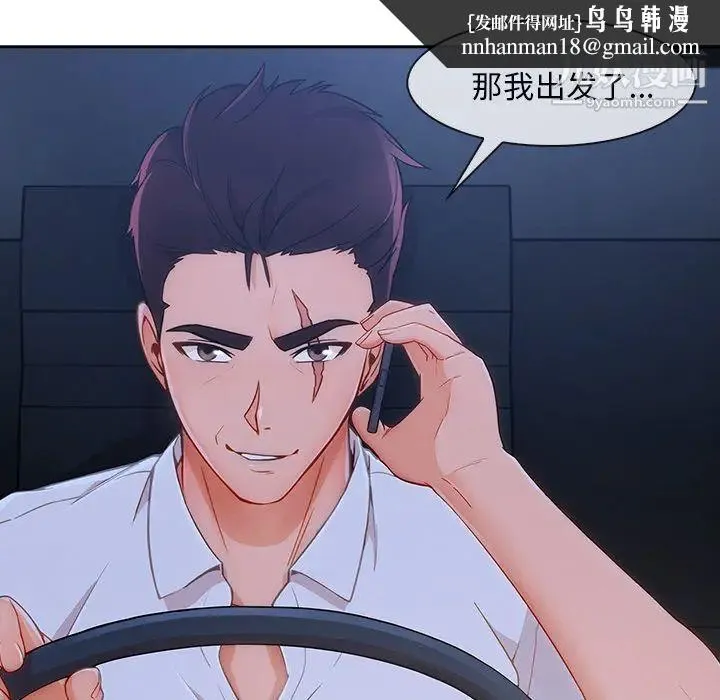 长腿姐姐 - 第44话 - page 54