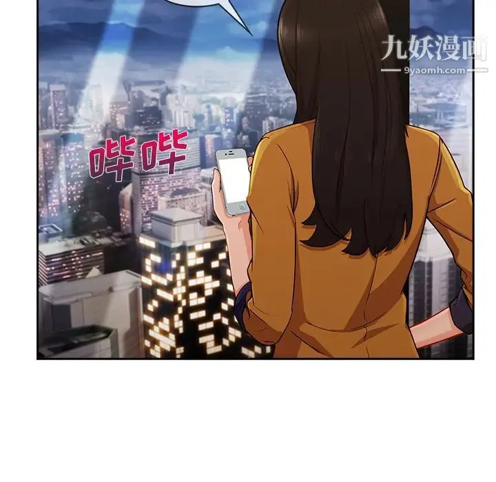长腿姐姐 - 第44话 - page 59
