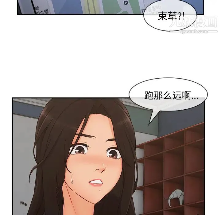 长腿姐姐 - 第44话 - page 61