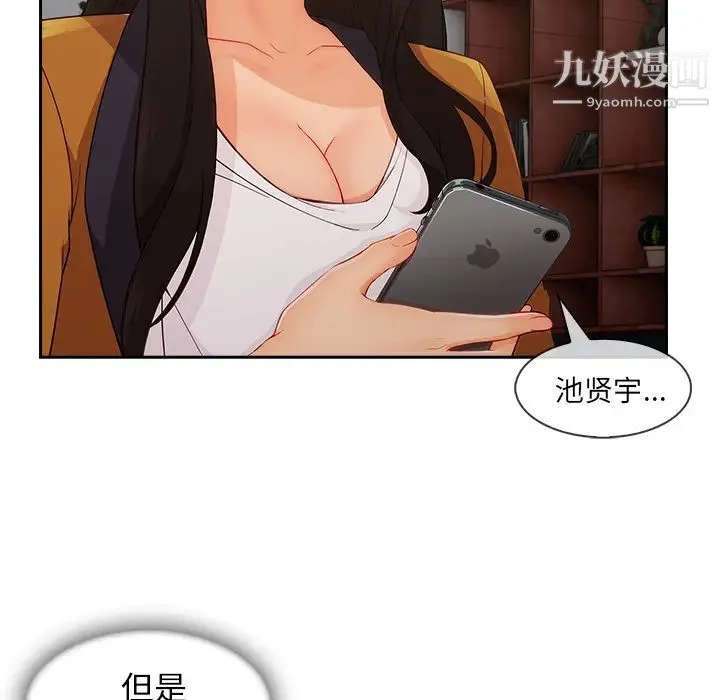 长腿姐姐 - 第44话 - page 62