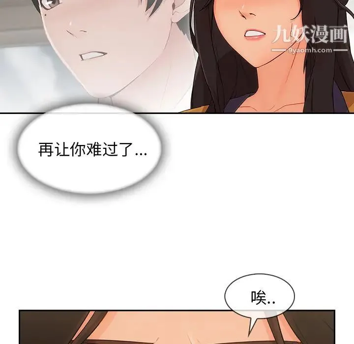 长腿姐姐 - 第44话 - page 65