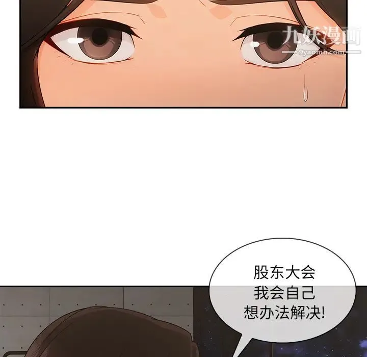 长腿姐姐 - 第44话 - page 66
