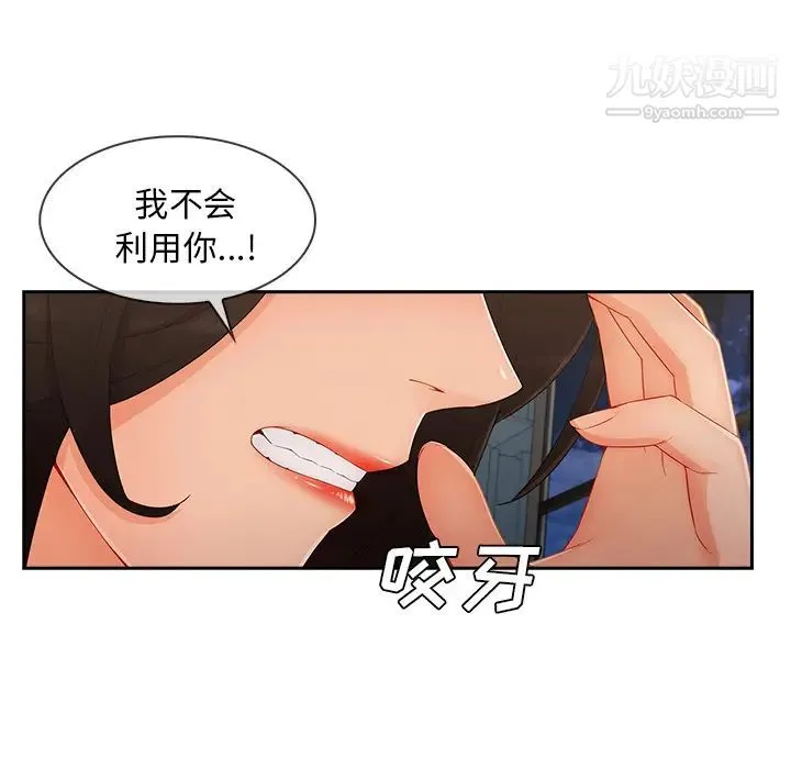 长腿姐姐 - 第44话 - page 68