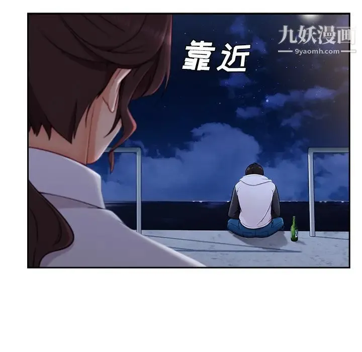 长腿姐姐 - 第44话 - page 72
