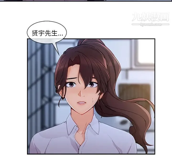 长腿姐姐 - 第44话 - page 74
