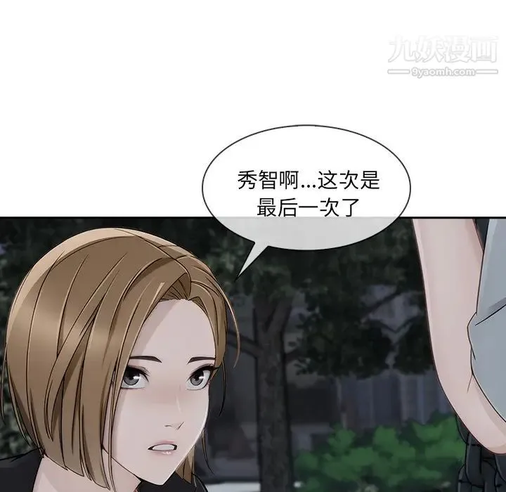 长腿姐姐 - 第44话 - page 75