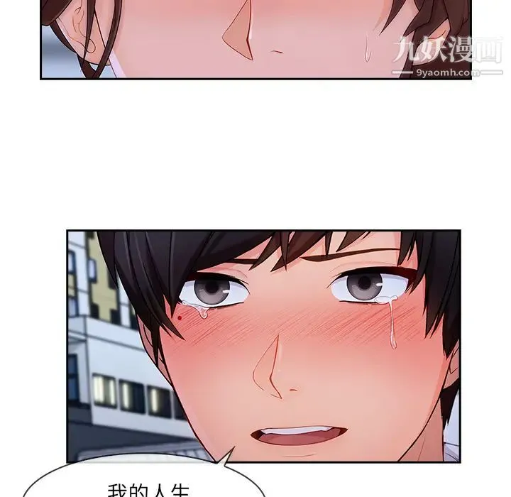 长腿姐姐 - 第44话 - page 77