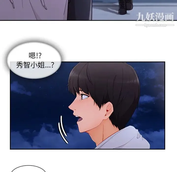 长腿姐姐 - 第44话 - page 79