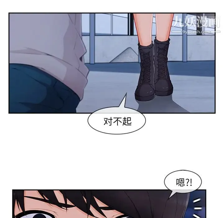 长腿姐姐 - 第44话 - page 81