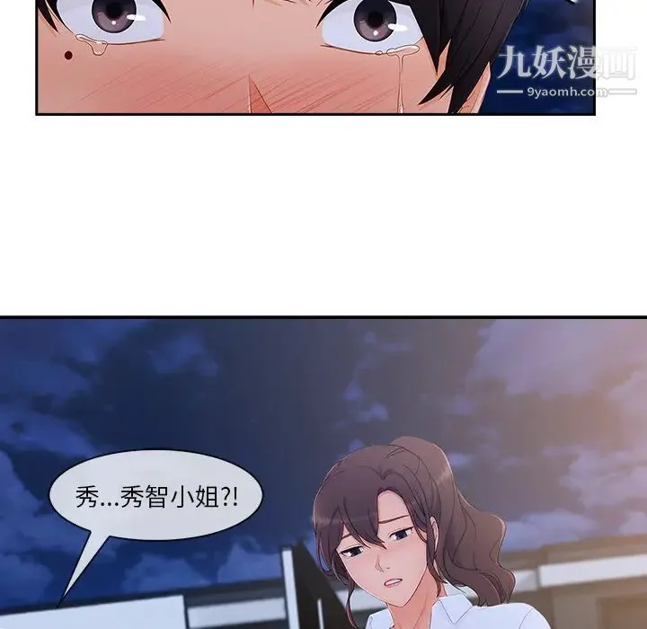 长腿姐姐 - 第44话 - page 82