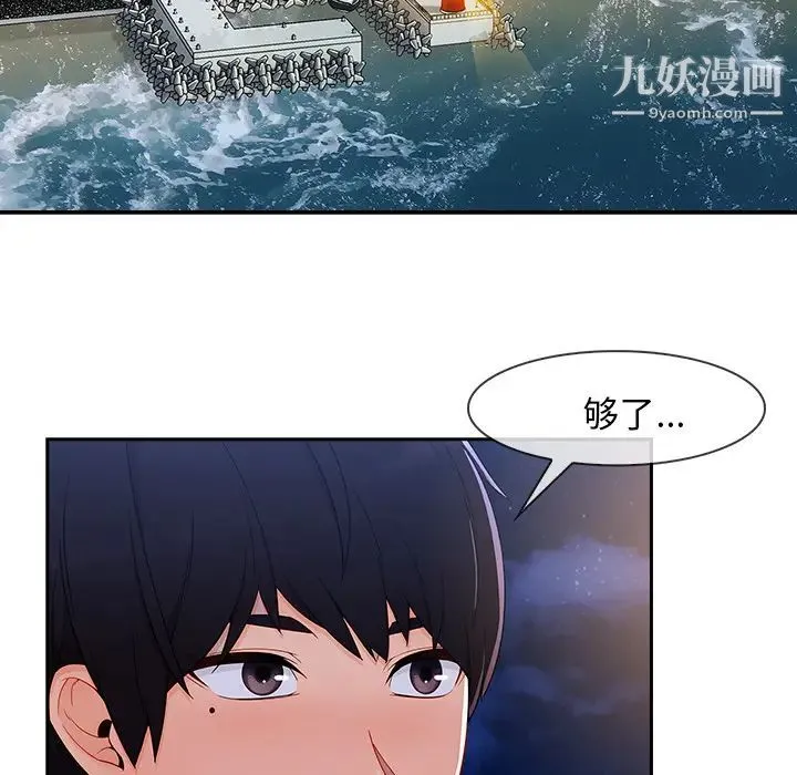 长腿姐姐 - 第44话 - page 86