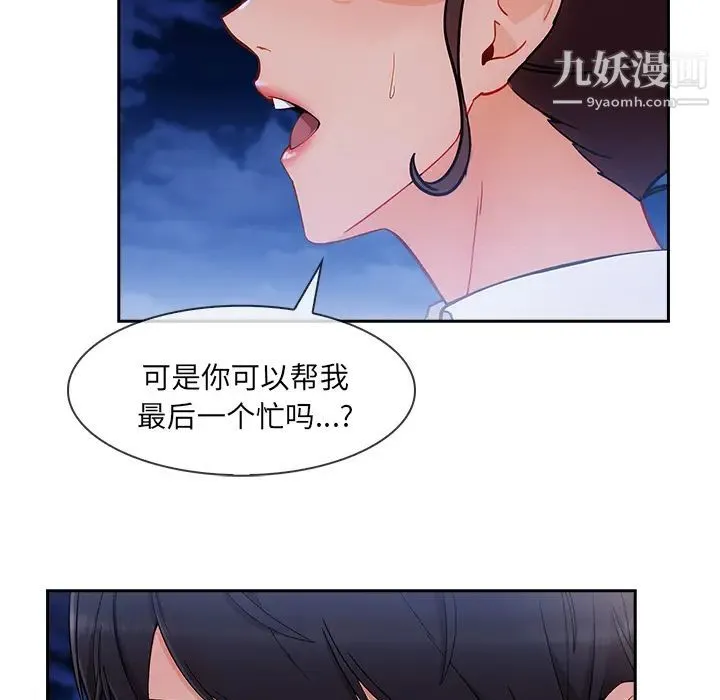 长腿姐姐 - 第44话 - page 88