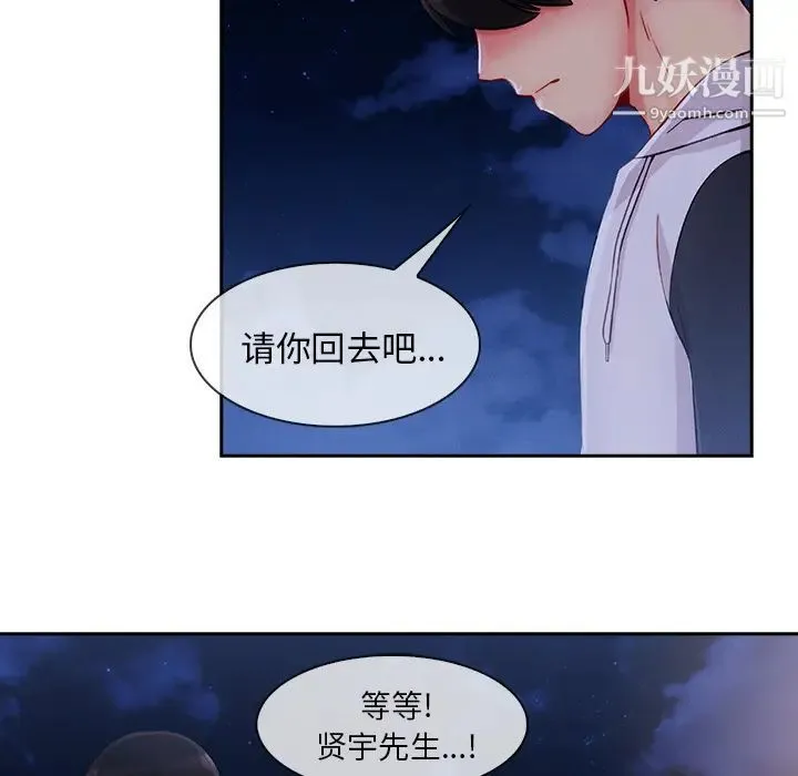 长腿姐姐 - 第44话 - page 90