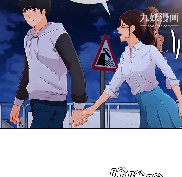 长腿姐姐 - 第44话 - page 91