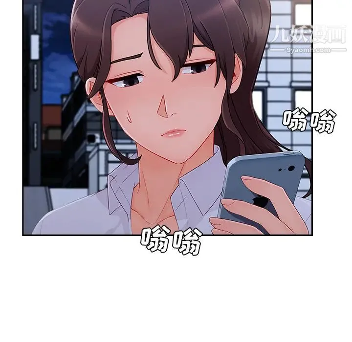 长腿姐姐 - 第44话 - page 93