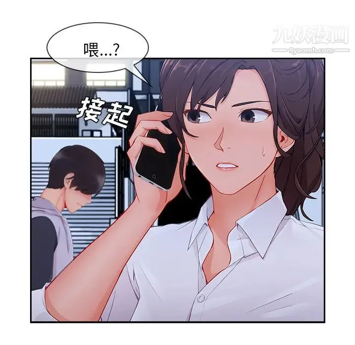 长腿姐姐 - 第44话 - page 94