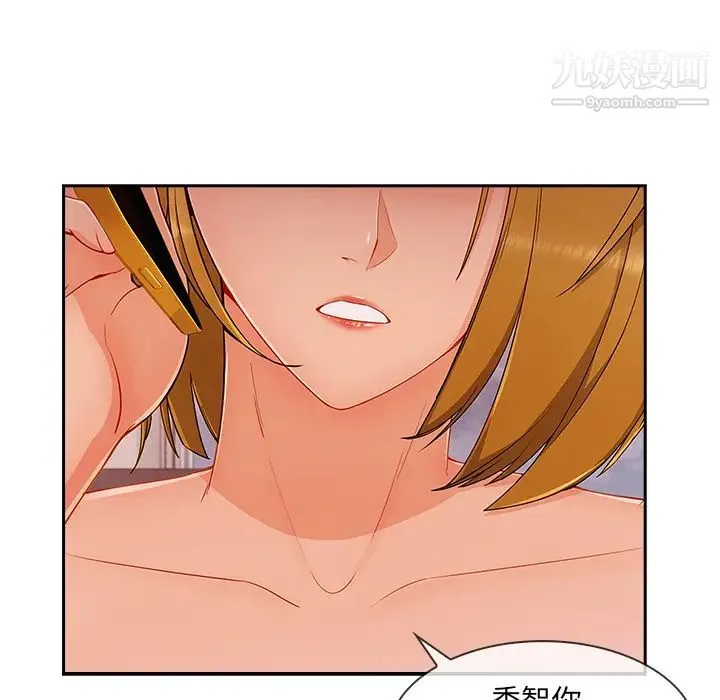 长腿姐姐 - 第44话 - page 95