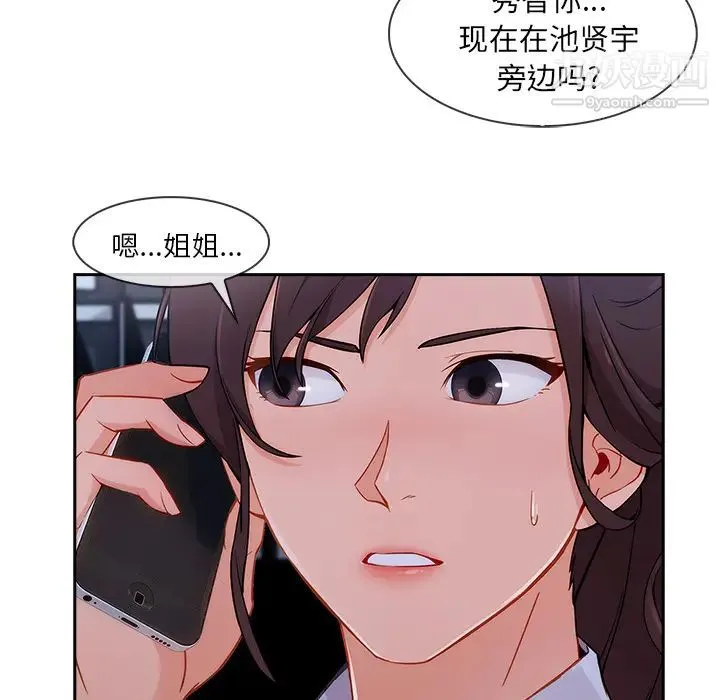长腿姐姐 - 第44话 - page 96