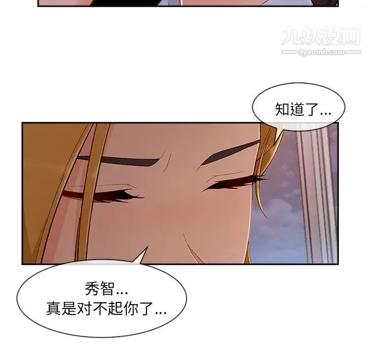 长腿姐姐 - 第44话 - page 97