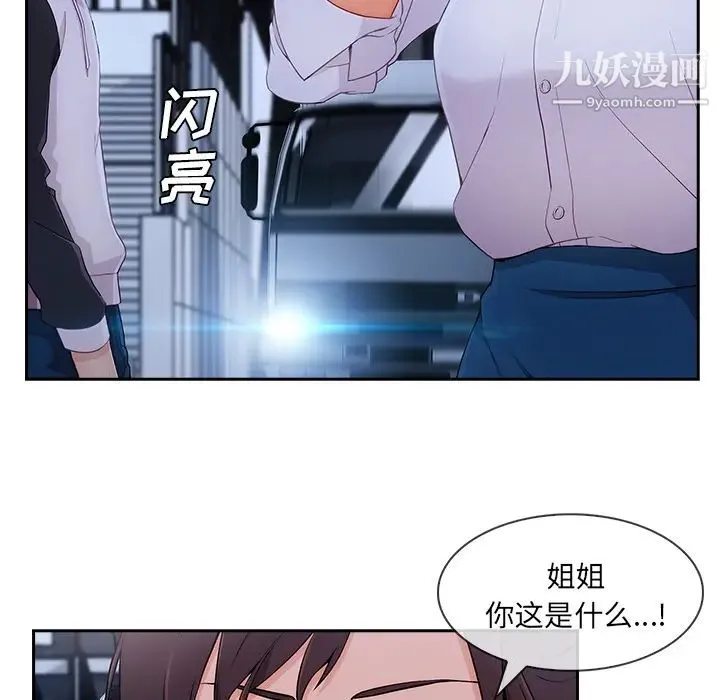 长腿姐姐 - 第44话 - page 100
