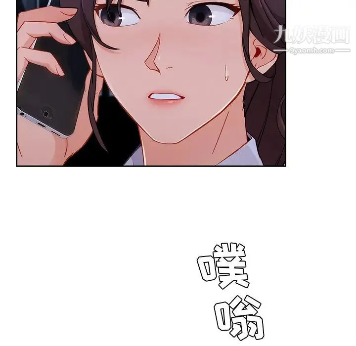 长腿姐姐 - 第44话 - page 101