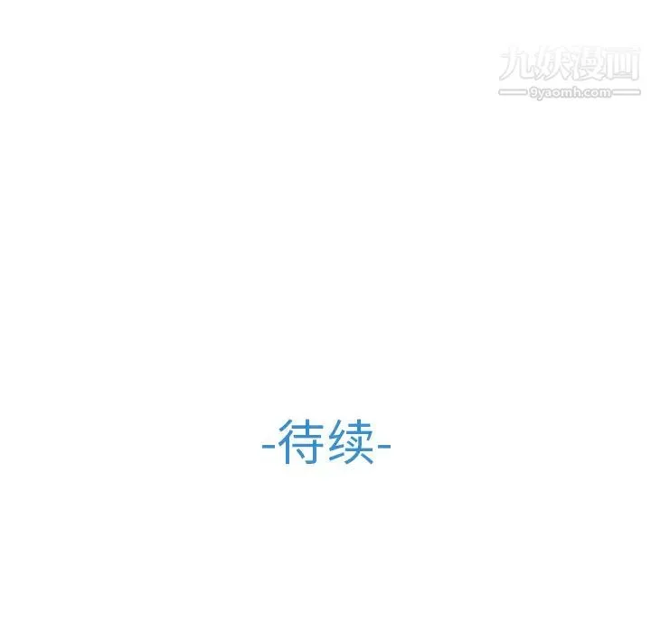 长腿姐姐 - 第44话 - page 105