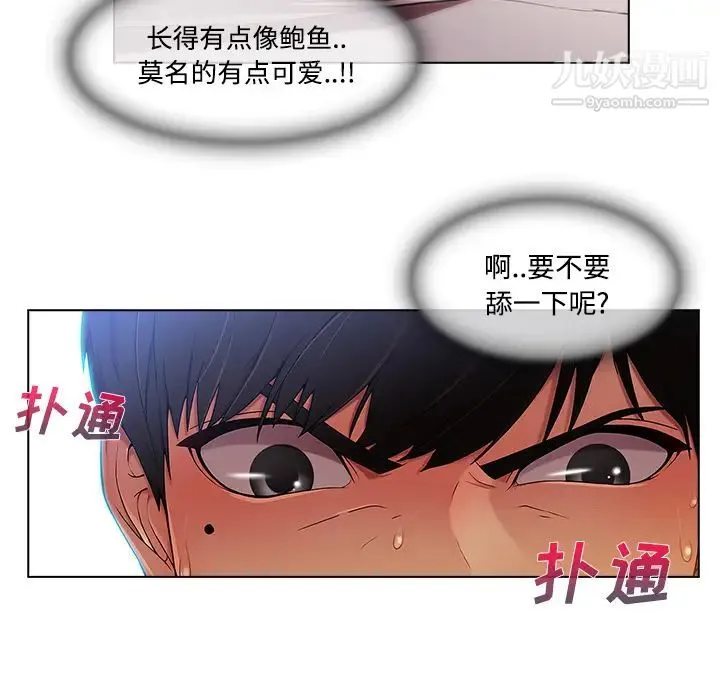 长腿姐姐 - 第14话 - page 7