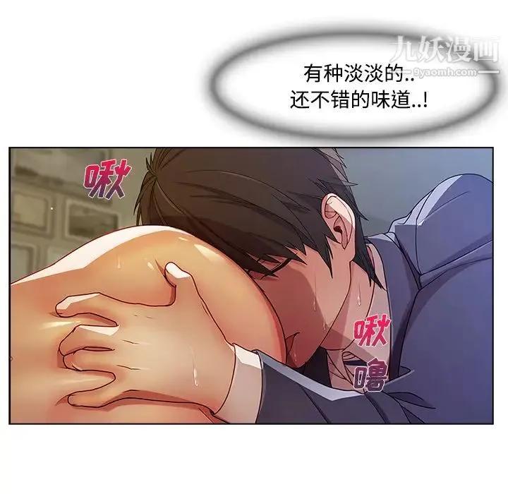 长腿姐姐 - 第14话 - page 8