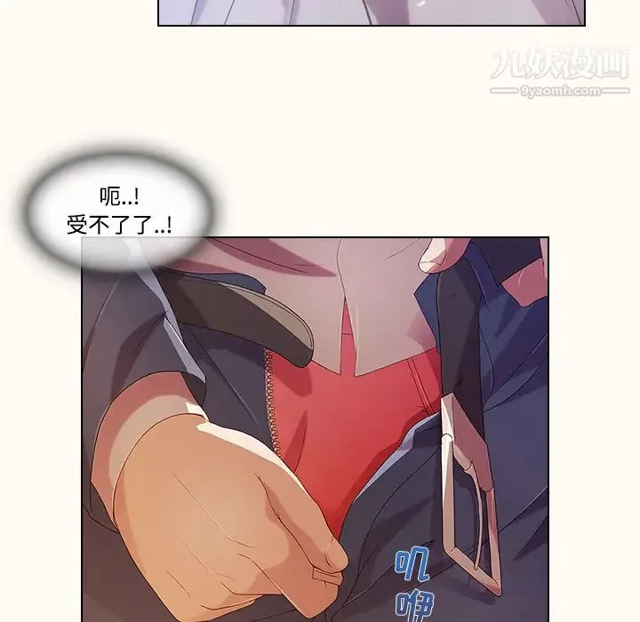 长腿姐姐 - 第14话 - page 16