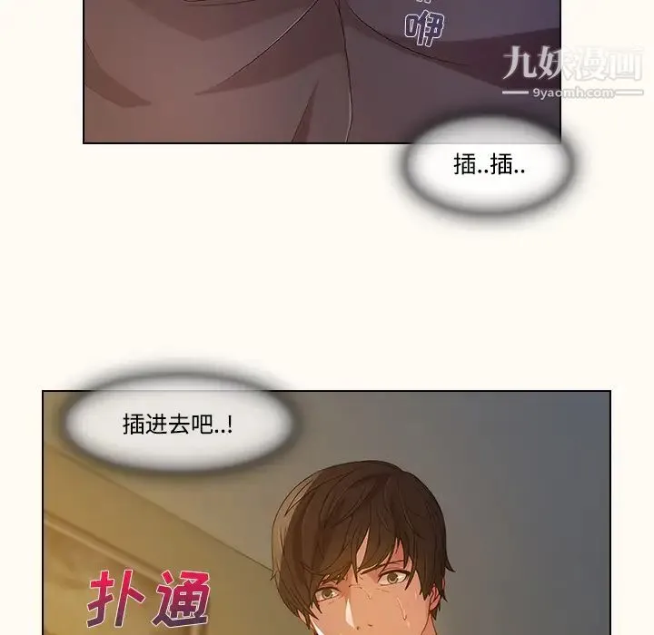 长腿姐姐 - 第14话 - page 17