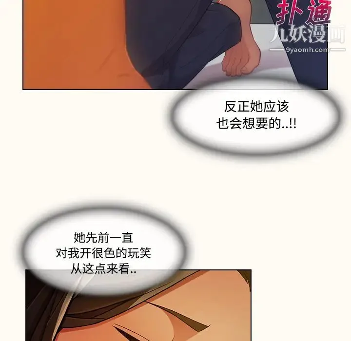 长腿姐姐 - 第14话 - page 19