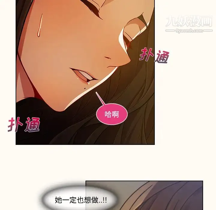 长腿姐姐 - 第14话 - page 20
