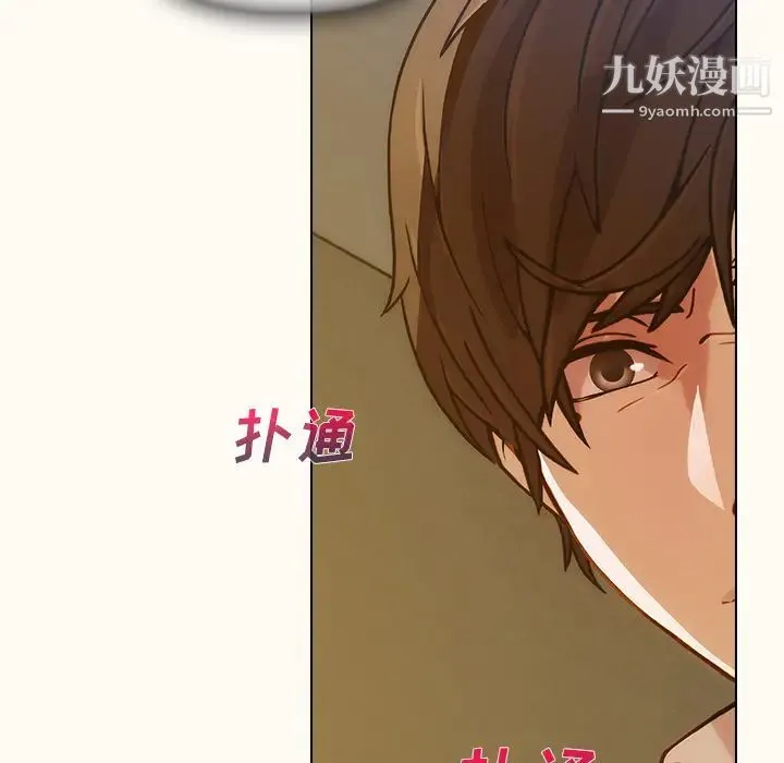 长腿姐姐 - 第14话 - page 21
