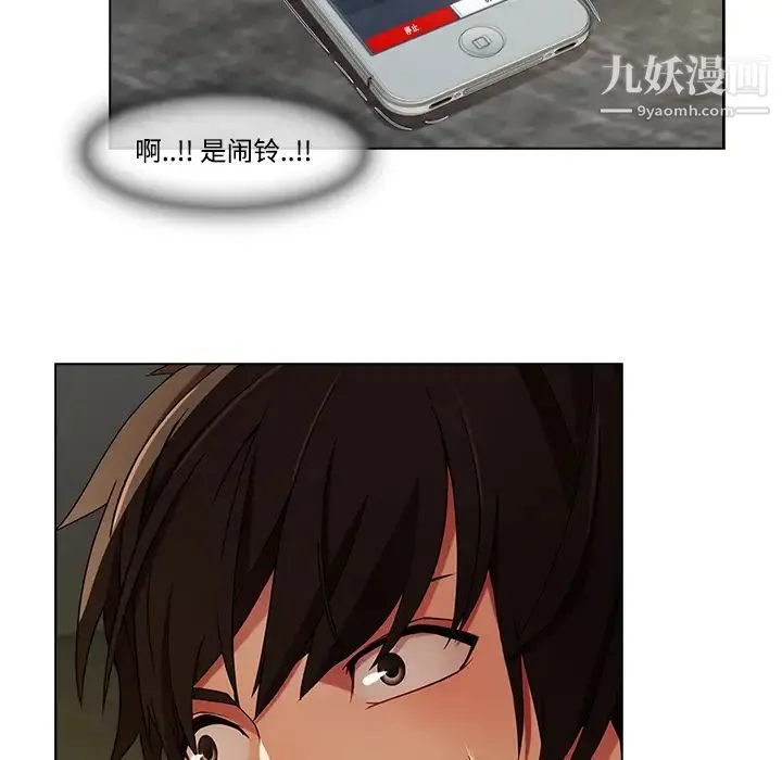 长腿姐姐 - 第14话 - page 29