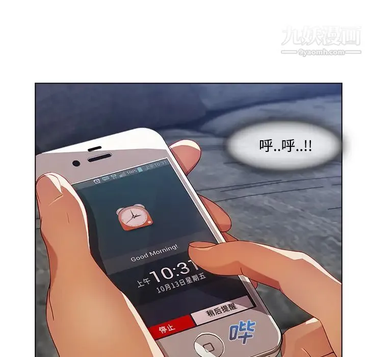 长腿姐姐 - 第14话 - page 34