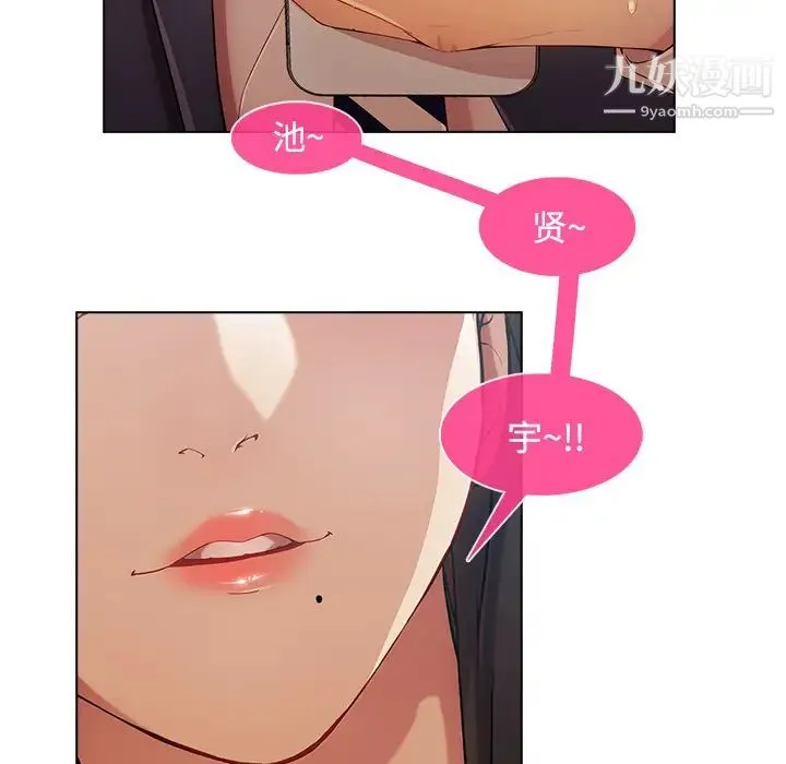 长腿姐姐 - 第14话 - page 37