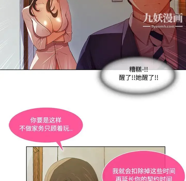 长腿姐姐 - 第14话 - page 39