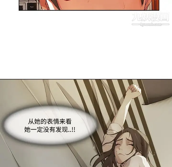 长腿姐姐 - 第14话 - page 42