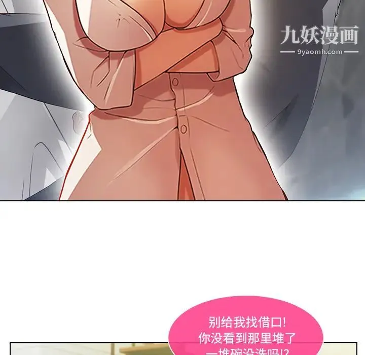 长腿姐姐 - 第14话 - page 44