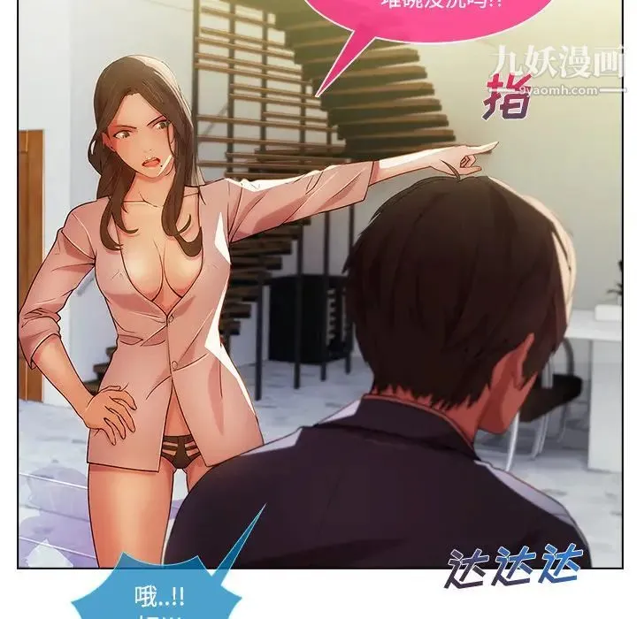 长腿姐姐 - 第14话 - page 45